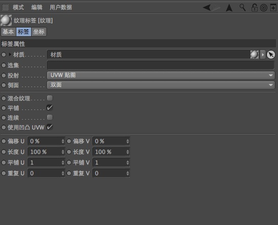 [C4D技巧第2期]关于C4D材质选集的简单注释