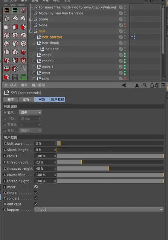 可调整的螺丝C4D模型 Adjustable Bolt Rig - C4D之家 - cinema4d_ 2014-01-08 上午11.45.33.jpg