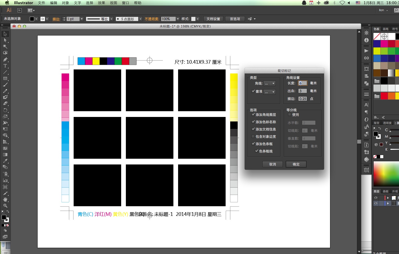 AI自动加角线脚本：Add Crop Marks Pro (WIN/MAC),支持CS6-CC - C4D之家 - cinema4d_ 2014-01-08 下午6.00.07.jpg