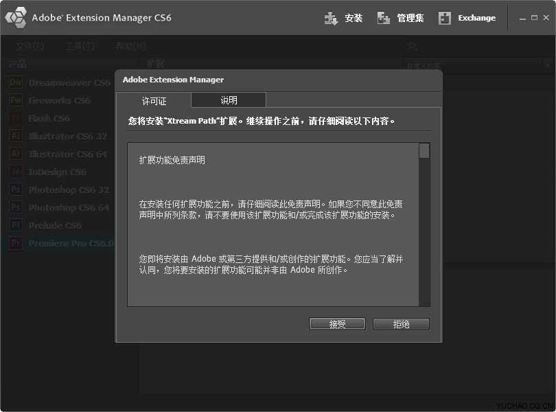 AI CS6圆角插件CValley Xtream Path v1.5[含和谐][支持8.0-CS6] - C4D之家 - 3_1_c89a7fb6e053035.jpg