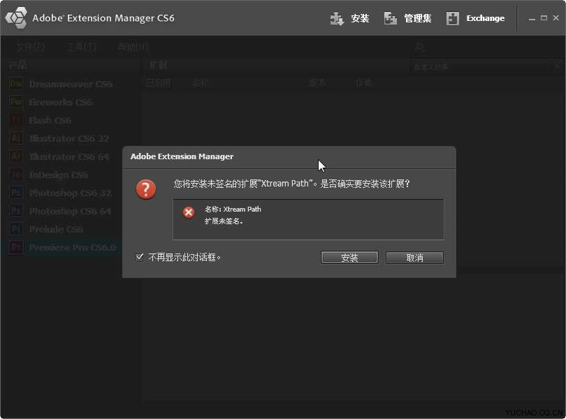 AI CS6圆角插件CValley Xtream Path v1.5[含和谐][支持8.0-CS6] - C4D之家 - 3_1_864587528115d69.jpg