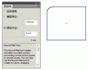 AI圆角插件：Xtream Path 1.4汉化版（CS至CS5通用）