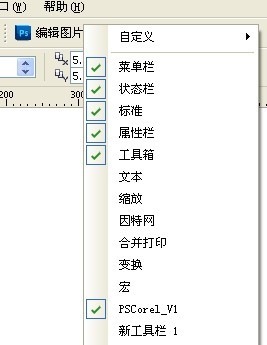 一键调用Photoshop编辑coreldraw图片：PSCorel插件 - C4D之家 - PSCorel2.jpg