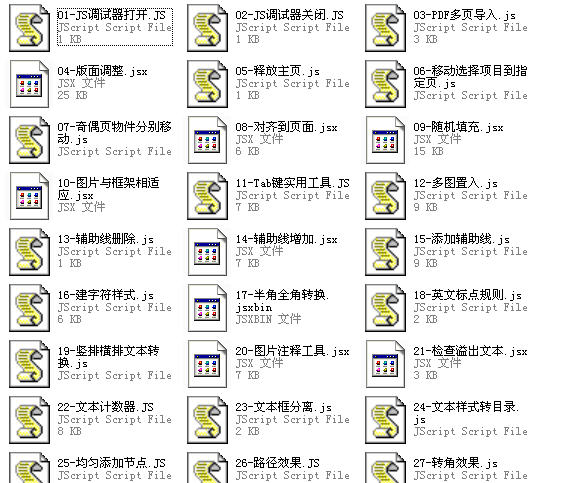 40个indesign常用脚本文件 - C4D之家 - 20137295245.jpg