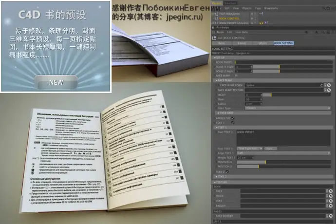 C4D翻书工程预设 - C4D之家 - 92d2f487gb64f139f7518&690.jpeg