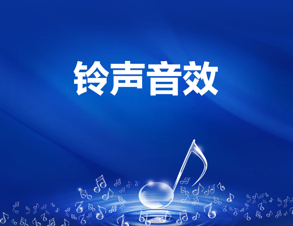 37首不同铃声（自行车铃、电话铃等）音效素材 - C4D之家 - 9949649_094313009306_2.jpg