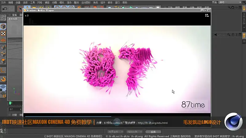 IHDT映速C4D教程第31季：毛发飘动文字LOGO设计 - C4D之家 - sy5frc.jpg