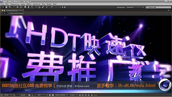 IHDT映速C4D教程第23季：绚丽片头文字LOGO与粒子光效