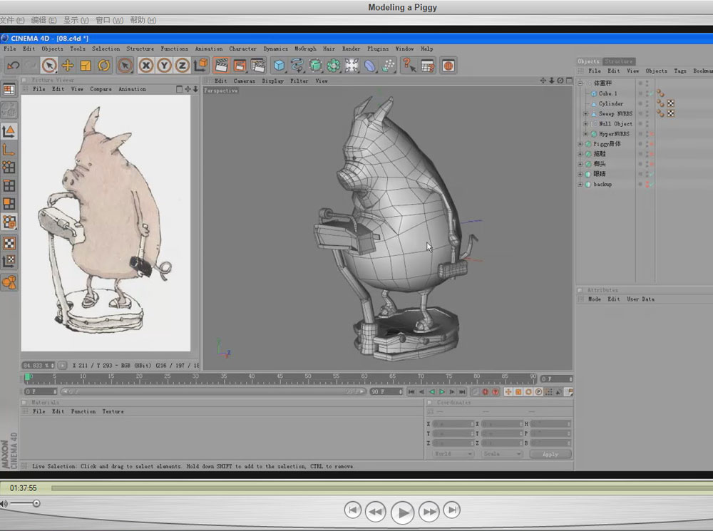 IHDT映速C4D教程第11季：卡通小猪建模教学 - C4D之家 - 11-l.jpg