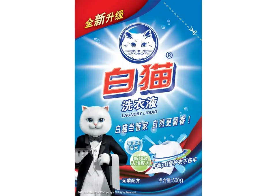 白猫洗衣液广告 White Cat - C4D之家 - timthumb-4.php.jpeg