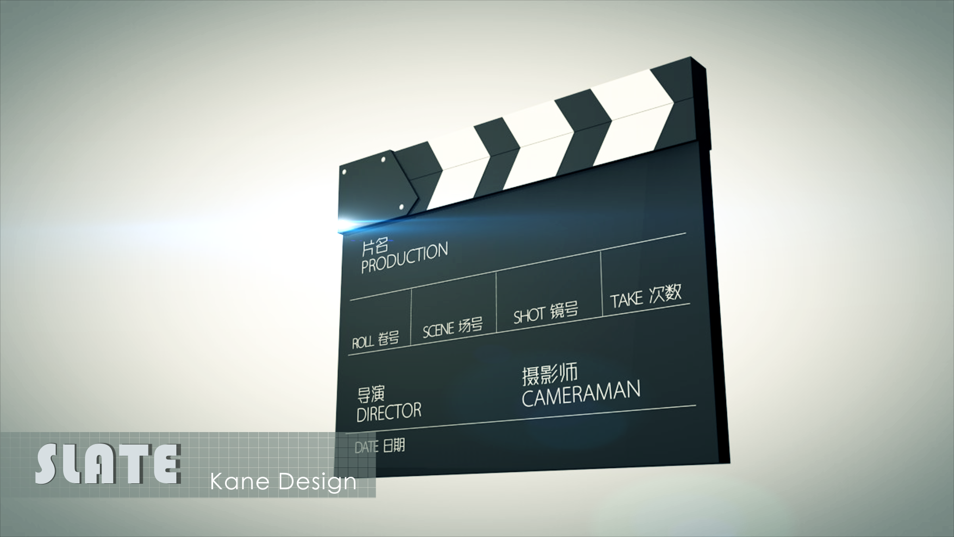 Kane design 电影场记板、片场打板模型 - C4D之家 - Kane design 