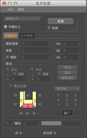 C4D屋顶瓦片生成插件 Tuile Generator 2.0.10（Cinema4D R13/14/15） - C4D之家 - cinema4d_ 2014-02-17 下午9.56.36.jpg