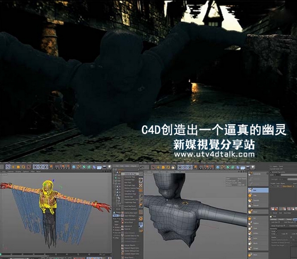 C4D幽灵教程 Cinema4D Tutorials – Dementor Ghost Tutorial - C4D之家 - J{4IMBS9~%R}%9HMQ4CGG05.jpg