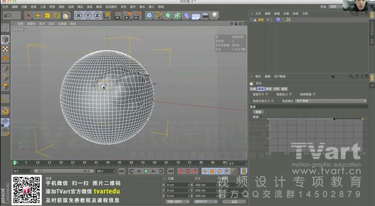 【C4D中文教程】tvart课堂cinema4d实例教程：雕刻建模