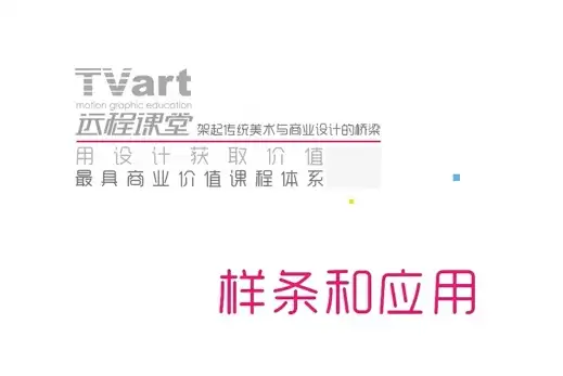 【C4D中文教程】tvart课堂cinema4d实例教程：样条和应用 - C4D之家 - cinema4d_ 2014-02-19 下午8.56.24.jpg