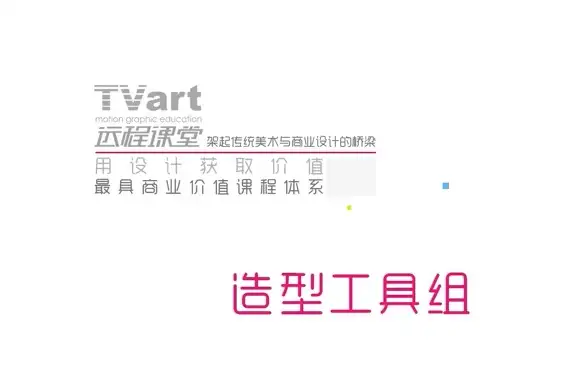 【C4D中文教程】tvart课堂cinema4d实例教程：造型工具组 - C4D之家 - cinema4d_ 2014-02-19 下午9.12.25.jpg