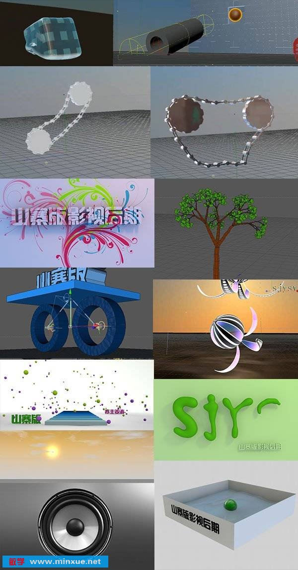 《 姜涛C4D教程大合集》(Jiang Tao Tutorial Collection)CINEMA 4D - C4D之家 - 1_201210052007383k74y.jpg