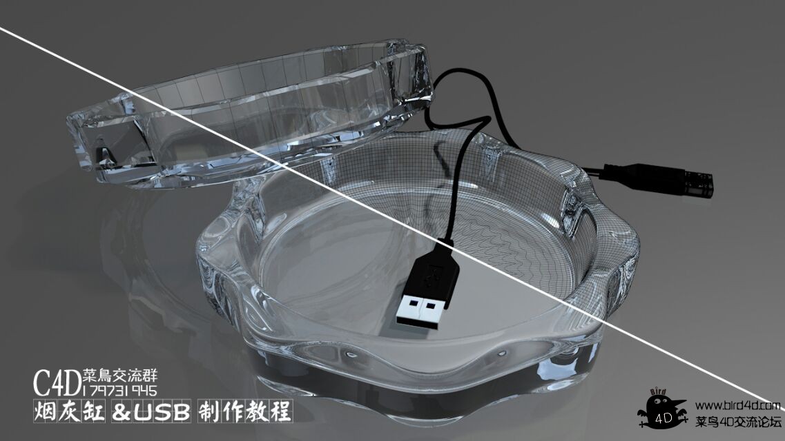 C4D烟灰缸和usb线建模视频教程 - C4D之家 - 104515trmy9vvnyqevnze6.jpg