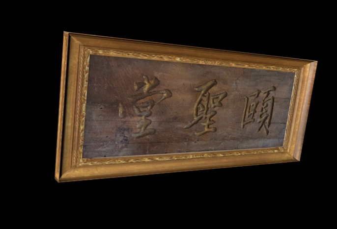 牌匾C4D模型 Plaque