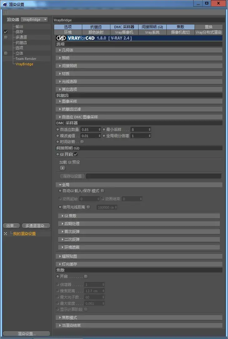 VRAY for C4D 1.81 简体中文版语言包 - C4D之家 - 97f43d65gw1e9k295zlibj20k90u0tbw.jpg