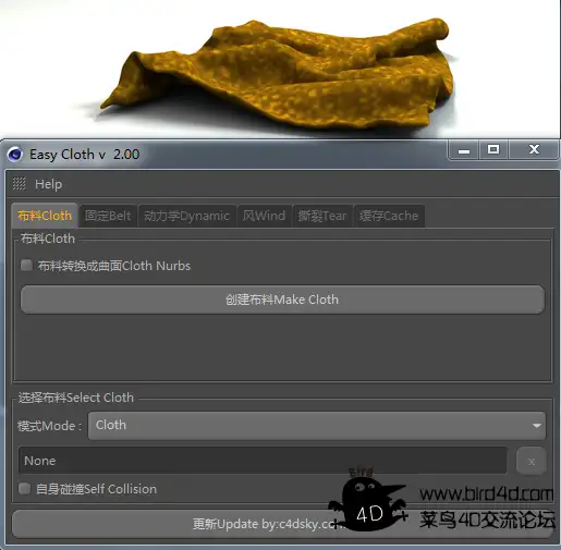 Cinema 4d布料模拟插件Nitro4D EasyCloth v2.2 MUS3中英文双语汉化版附带教程