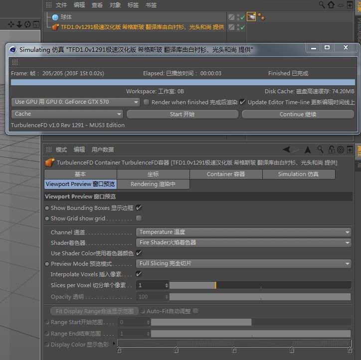 C4D流体插件：TurbulenceFD C4D v1.0.1291极速汉化对照版 - C4D之家 - R4{}[AH8%4VH~D9I0(THCM9.jpg