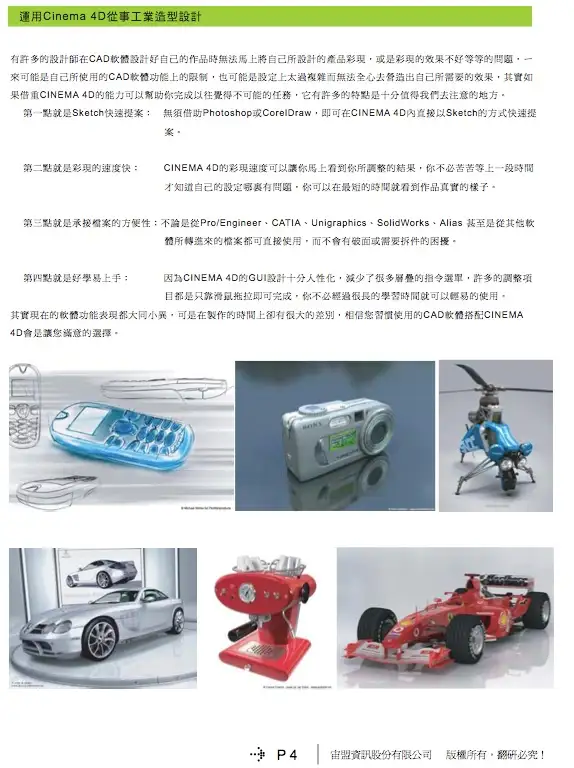 Studio Bundle 工业设计基础