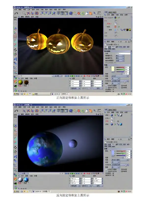C4D入门指南