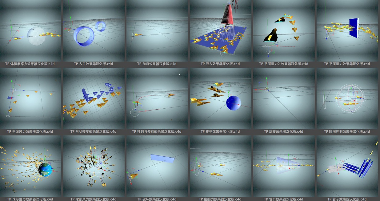 菜鸟C4D预设包（lib4d）含大量贴图、TP粒子预设等 - C4D之家 - cinema4d_ 2014-03-21 下午8.43.05.jpg