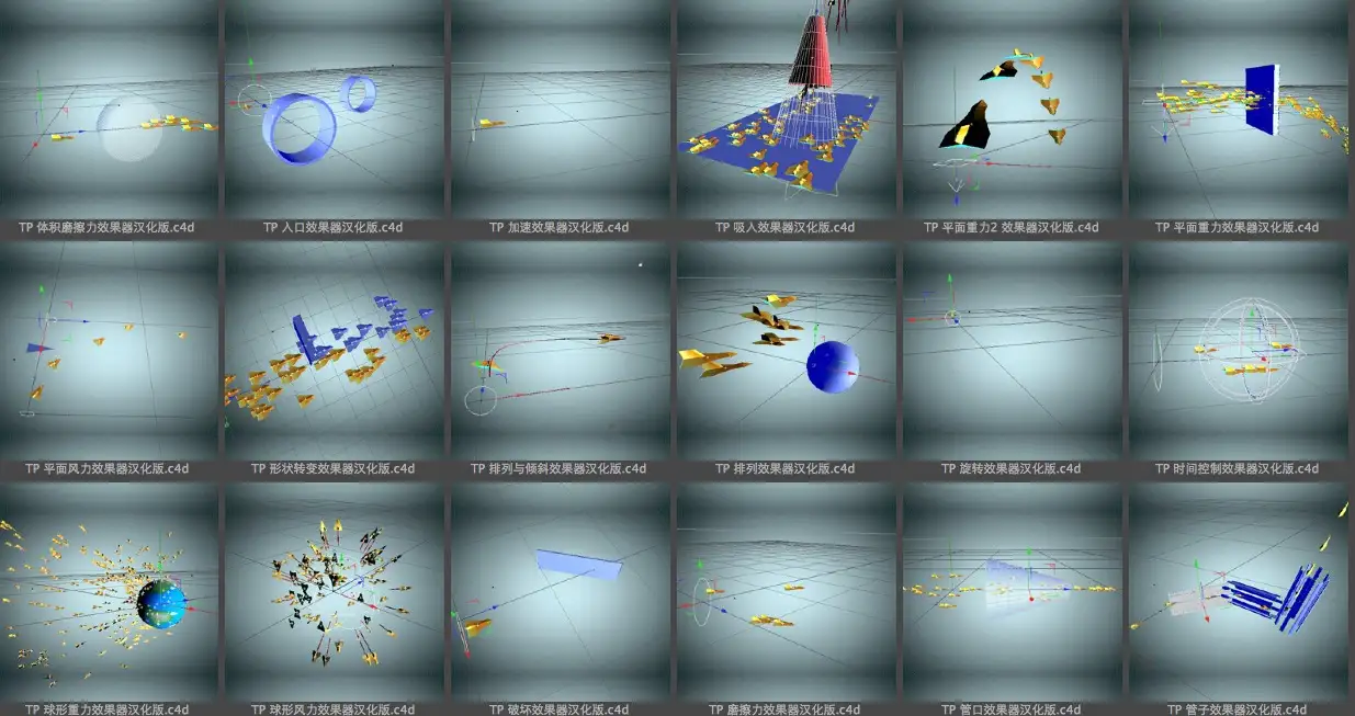 菜鸟C4D预设包（lib4d）含大量贴图、TP粒子预设等 - C4D之家 - cinema4d_ 2014-03-21 下午8.43.05.jpg