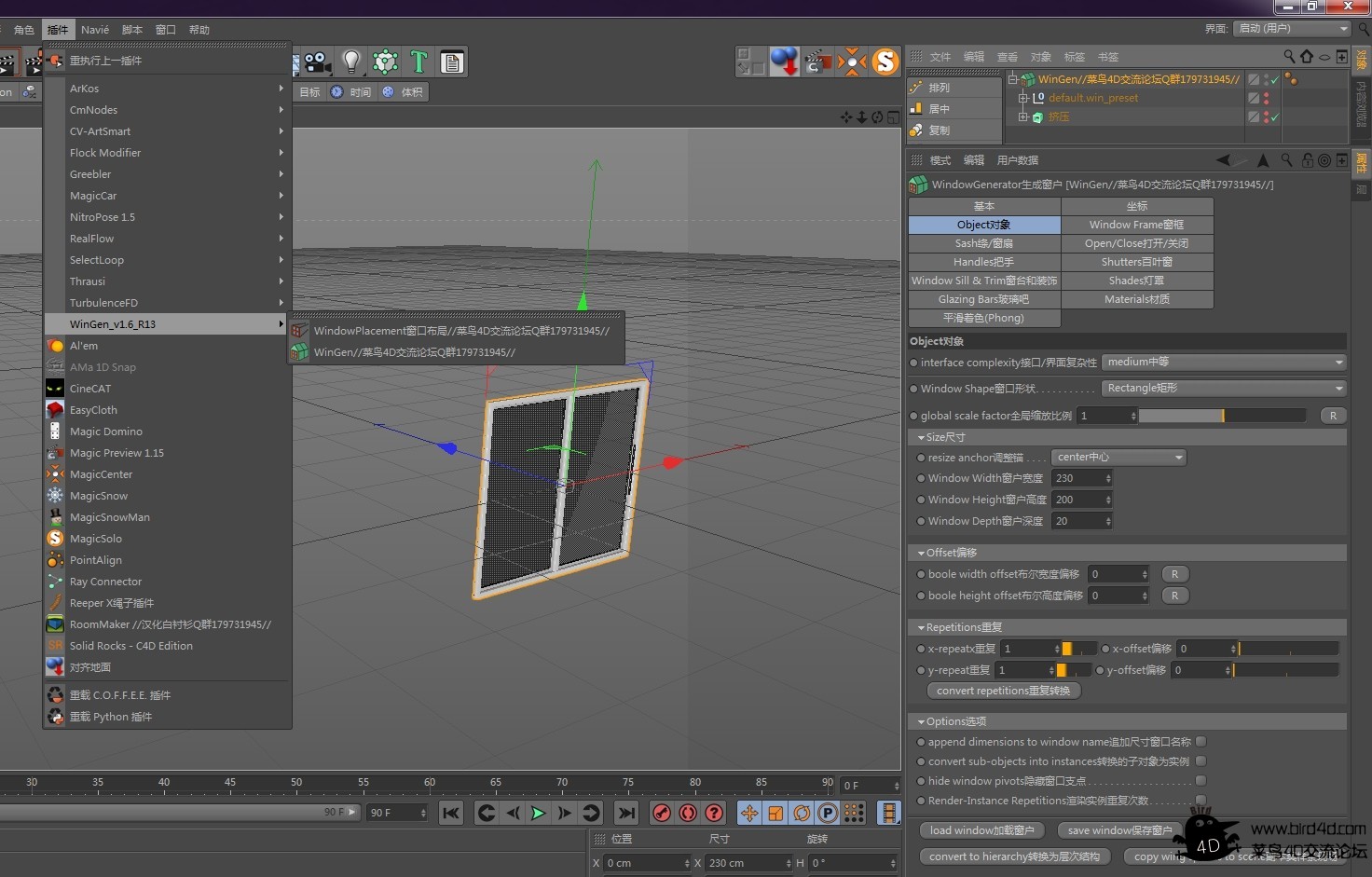 C4D门窗插件汉化版：WinGen v1.6（R13-15）