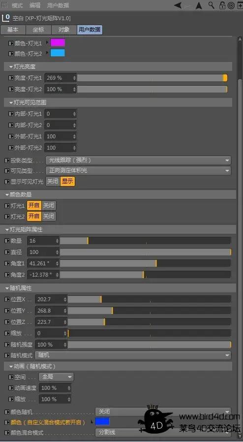 【原创】[菜鸟预设]XP-灯光矩阵V1.0版本 - C4D之家 - 111112dwfta02073pk53w9.jpg