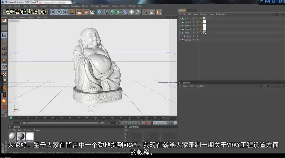 Vray for C4D Tutorial【C4D渲染器Vray中文字幕教程】(五套） - C4D之家 - 214407n9mjmbicijv8j9ix.jpg