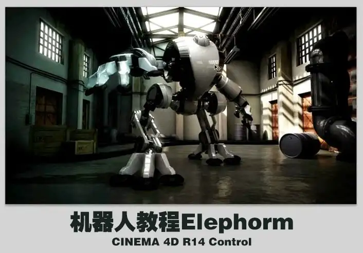 C4D机器人教程Elephorm - CINEMA 4D R14 Control