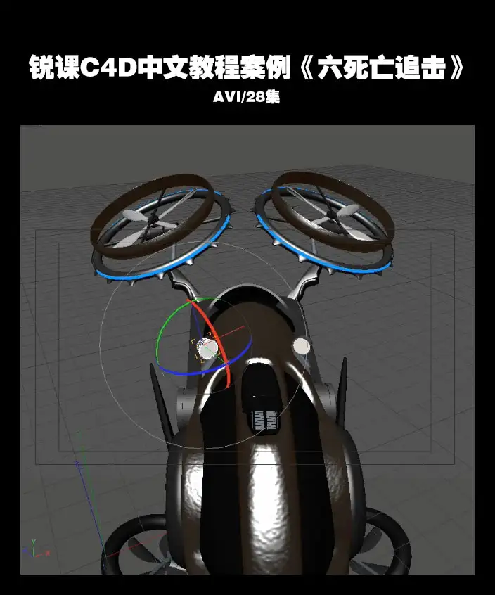 锐课C4D中文教程案例《死亡追击》 /28集 /AVI - C4D之家 - cinema4d_-2014-03-27-下午11.31.48.jpg