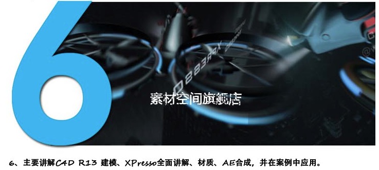 锐课C4D中文视频教程案例之六《死亡追击》