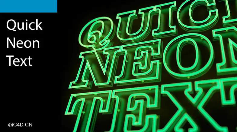 霓虹灯文字C4D预设 quick neon text