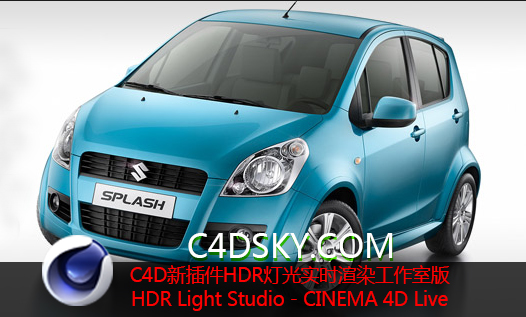 C4D新插件HDR灯光实时渲染工作室版HDR Light Studio 4.3 – CINEMA 4D Live（WIN） - C4D之家 - 0140322165350.jpg