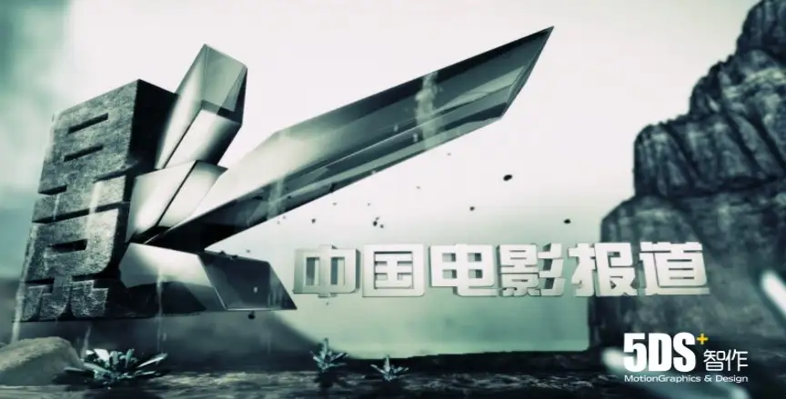 5DS影视包装C4D实例综合视频教程（含工程文件/共6章） - C4D之家 - cinema4d_ 2014-03-30 上午12.55.57.jpg