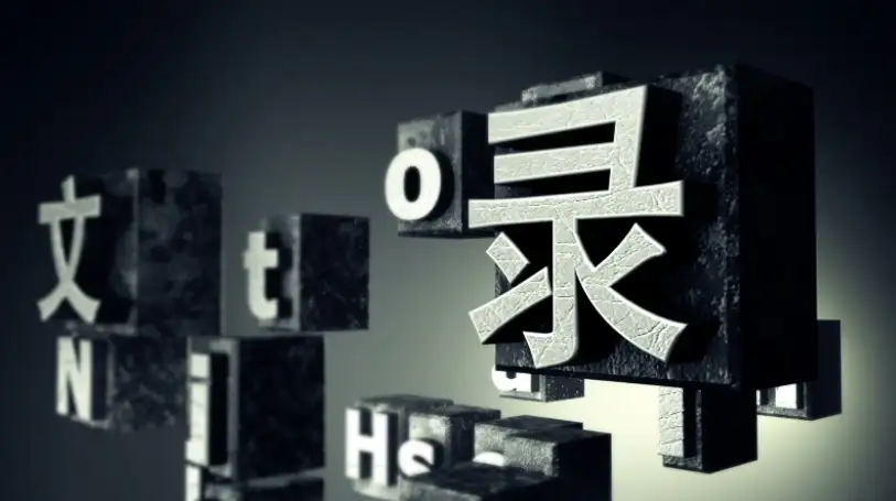 5DS影视包装C4D实例综合视频教程（含工程文件/共6章） - C4D之家 - cinema4d_ 2014-03-30 上午12.57.12.jpg