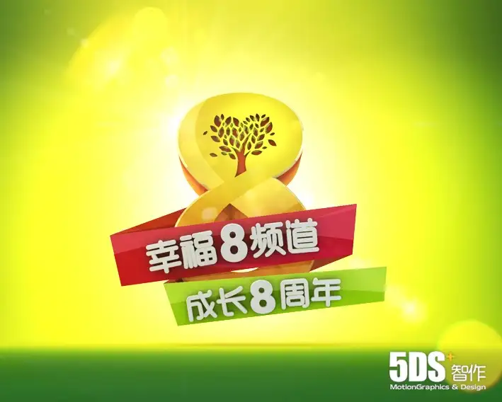 5DS影视包装C4D实例综合视频教程（含工程文件/共6章） - C4D之家 - cinema4d_ 2014-03-30 上午12.58.11.jpg