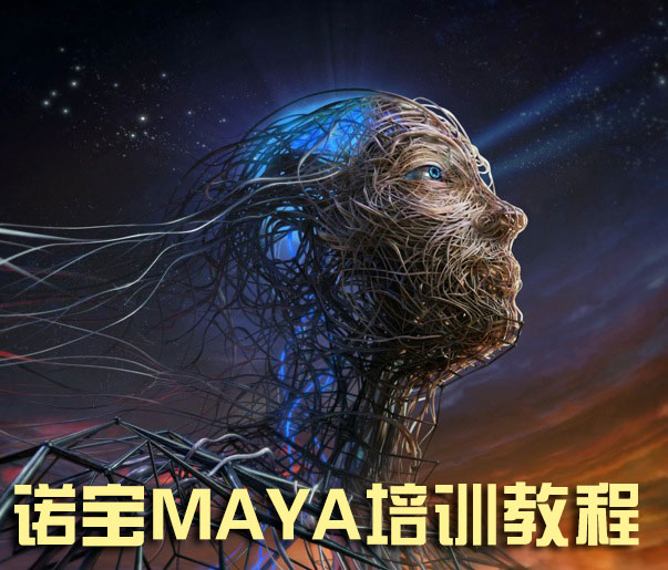 诺宝maya中文培训视频教程（3套） - C4D之家 - cinema4d_-2014-03-30-上午1.19.12.jpg