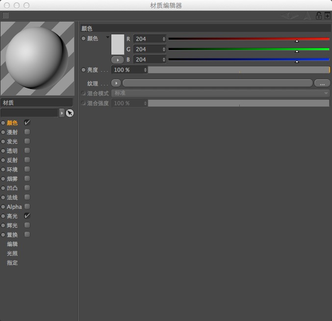 C4D的材质纹理里面可以加动画视频文件吗？