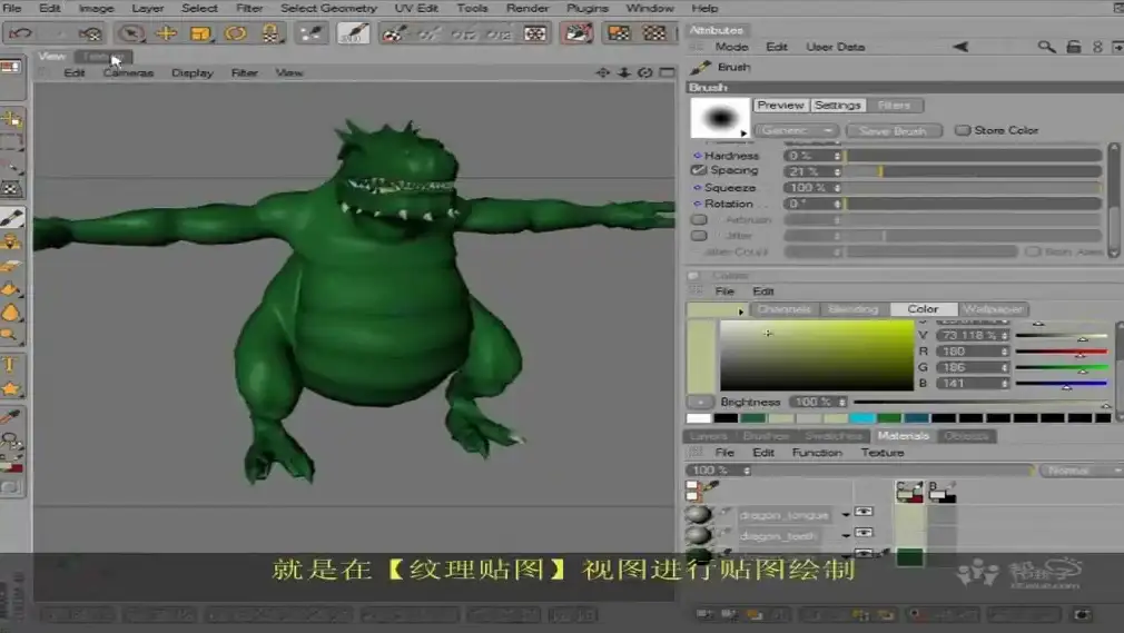 C4D BodyPaint 教程：17集BP基础教程（中文字幕） - C4D之家 - cinema4d_ 2014-04-07 上午11.46.26.jpg