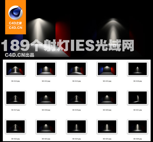 189个射灯ies光域网合集（含对应灯光缩略图）