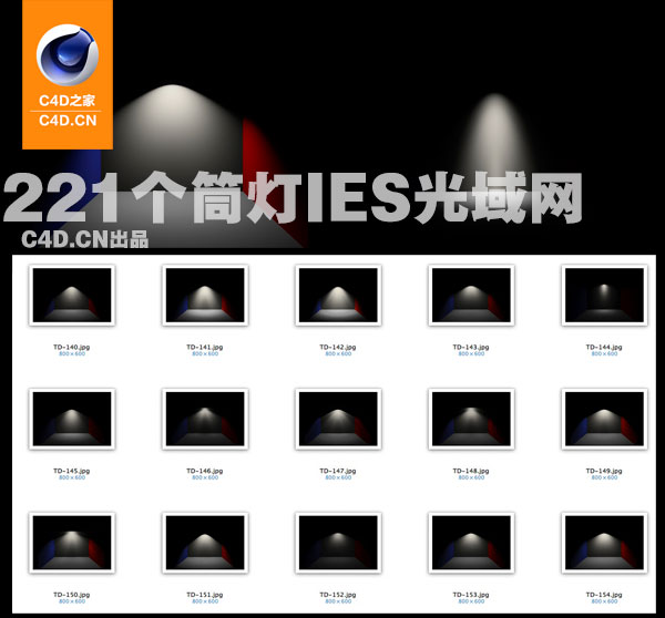 221个筒灯ies光域网合集（含对应灯光缩略图）