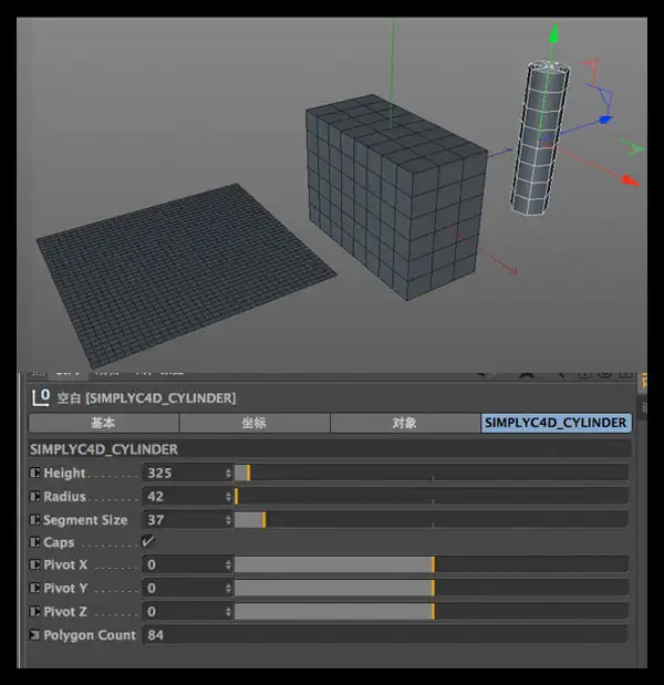 C4D圆柱、立方体、平面xpresso扩展 Simply C4D Primitives v.1.0