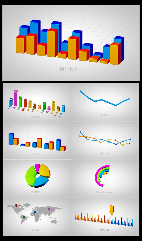 9个 C4D数据图表预设LIB4D（柱状图、饼图、曲线图） - C4D之家 - 联系表-001.jpg