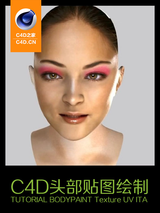 C4D头部贴图绘制视频教程：TUTORIAL BODYPAINT Texture UV ITA