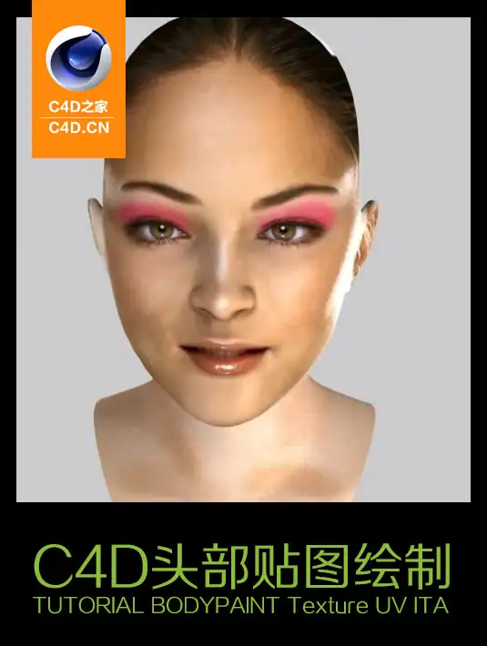 C4D头部贴图绘制视频教程：TUTORIAL BODYPAINT Texture UV ITA